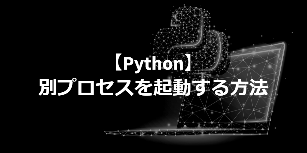 how to create sub process on python