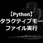 two performing way of python