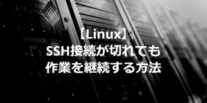 How to continue way of ssh connection on Linux