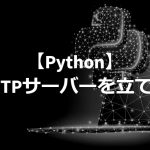 how to build http server on python