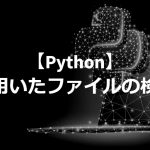 how to create all files list on python
