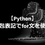 how to use for in list comprehension of python