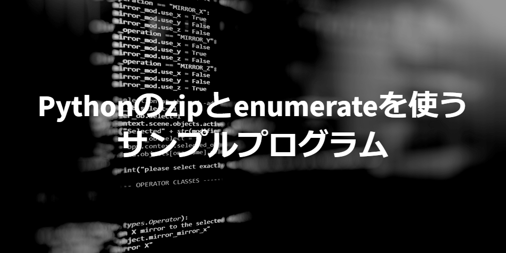 sample program of zip and enumerate on python