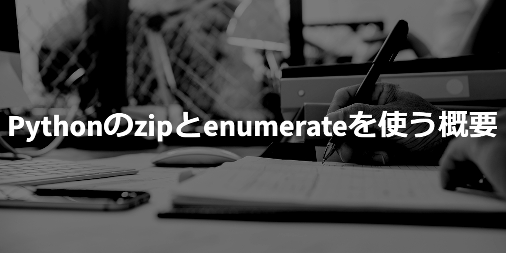 summary of zip and enumerate on python