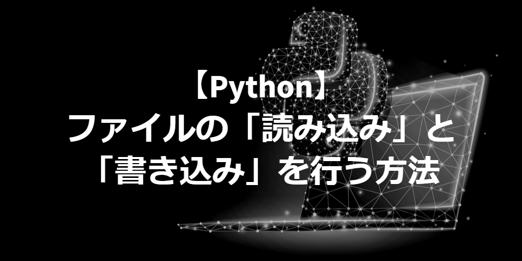 how to read and write file python