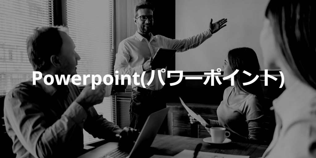 article of controlling powerpoint