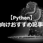 article of recommended to python beginner