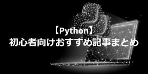 article of recommended to python beginner