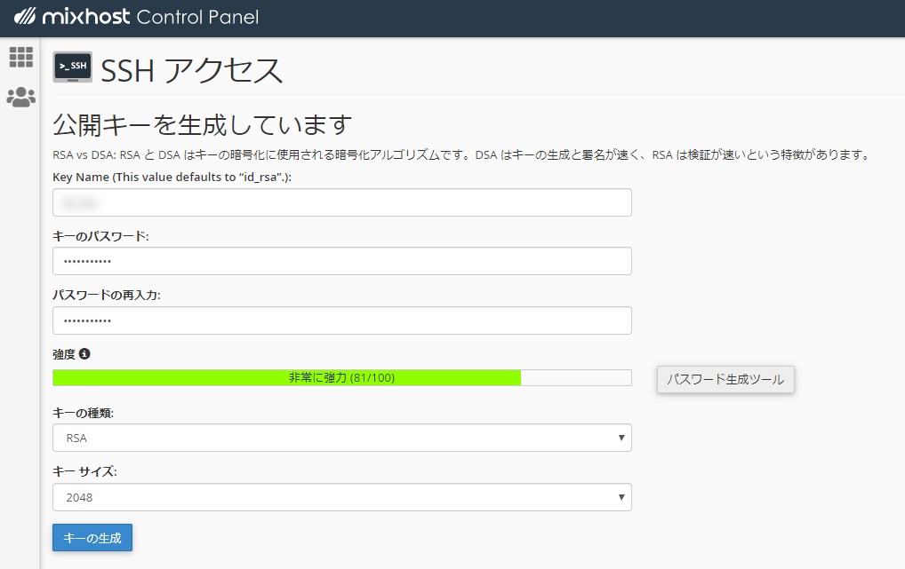 mixhost SSH auth setting]