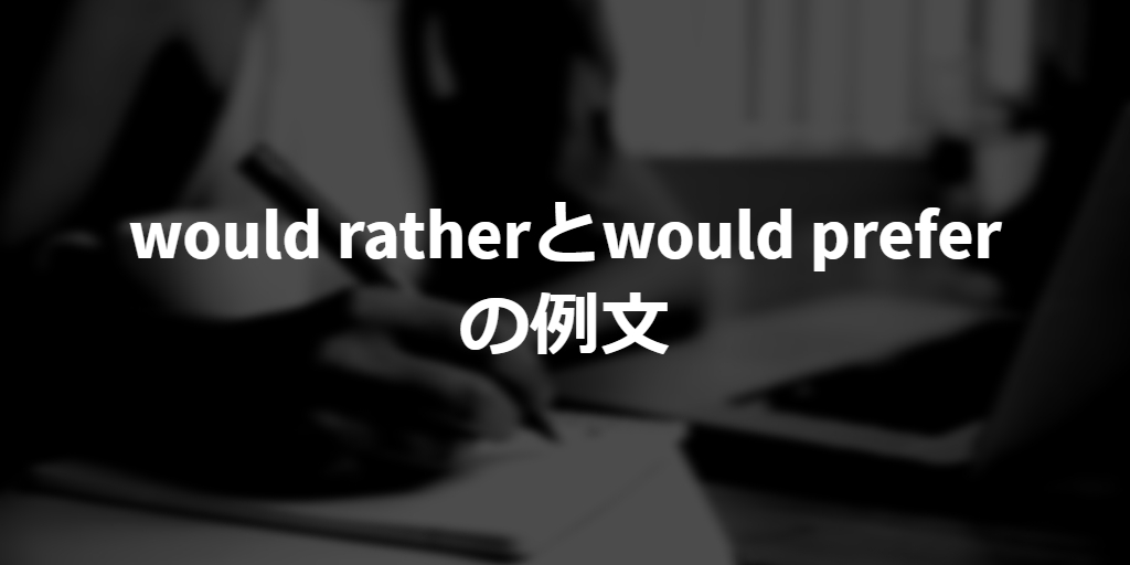 sentences of difference between would rather and would prefer