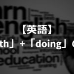 the meaning of worth and doing in English