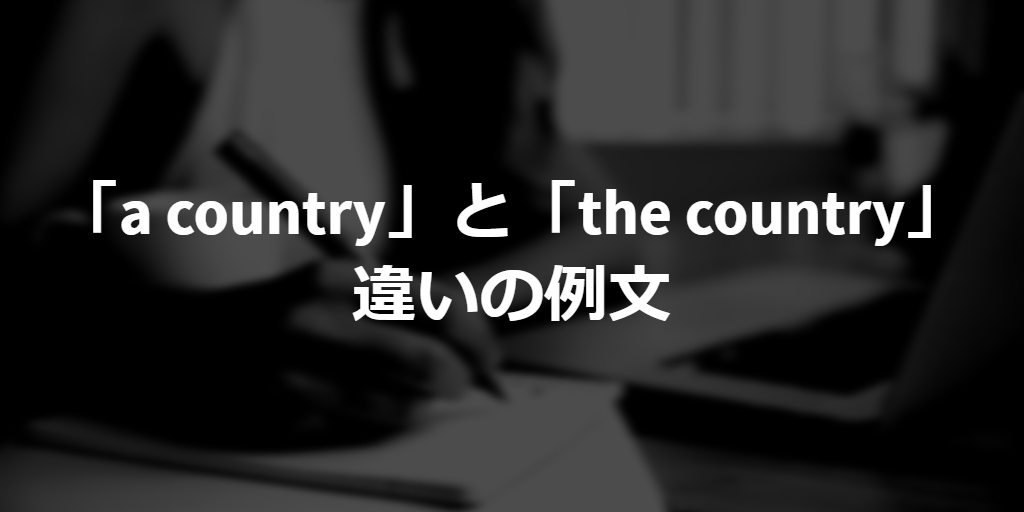 example sentences of difference between a country and the country
