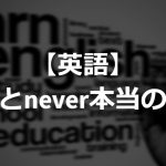original meaning of ever and never in English