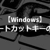 windows shortcut key setting title